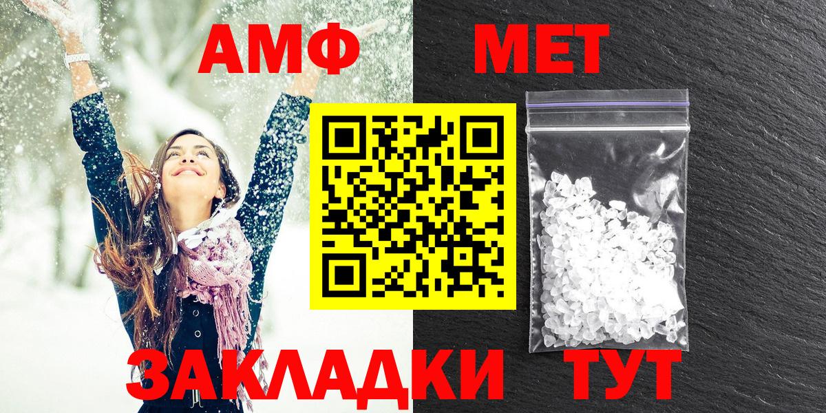 Кушва  Amphetamine  Вход с VPN  АМФ Premium 