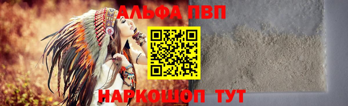 Alfa_PVP  Вход с VPN  Alpha PVP СК  Кушва  A-PVP Соль 