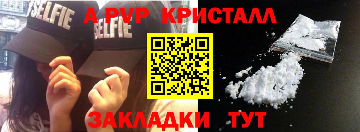 A PVP мука Кушва