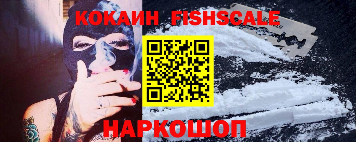 где купить наркоту  Кокаин  Вход с VPN  Кушва  Кокаин 99%  Кокаин VHQ 