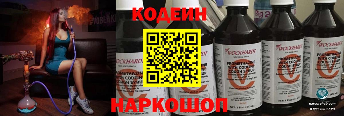 Codein Purple Drank Кушва