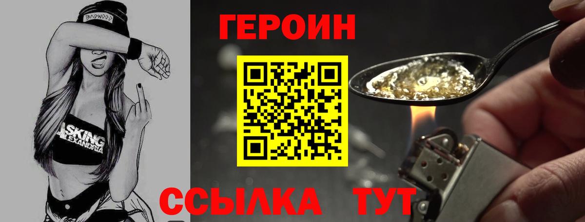 ГЕРОИН афганец Кушва