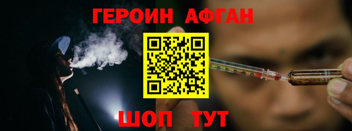 Кушва  ГЕРОИН афганец  Вход с VPN 