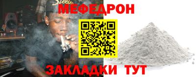 мефедрон мука Ипатово