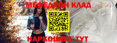 мефедрон мука Ипатово