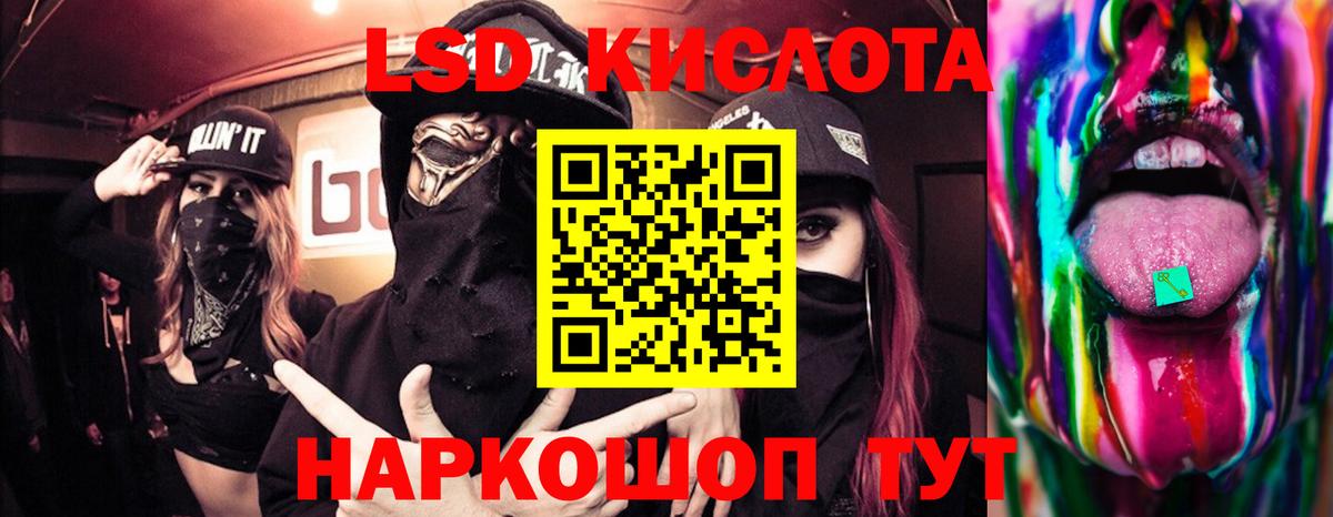 LSD-25 экстази кислота  Лсд 25 экстази кислота  Кушва  Вход с VPN 