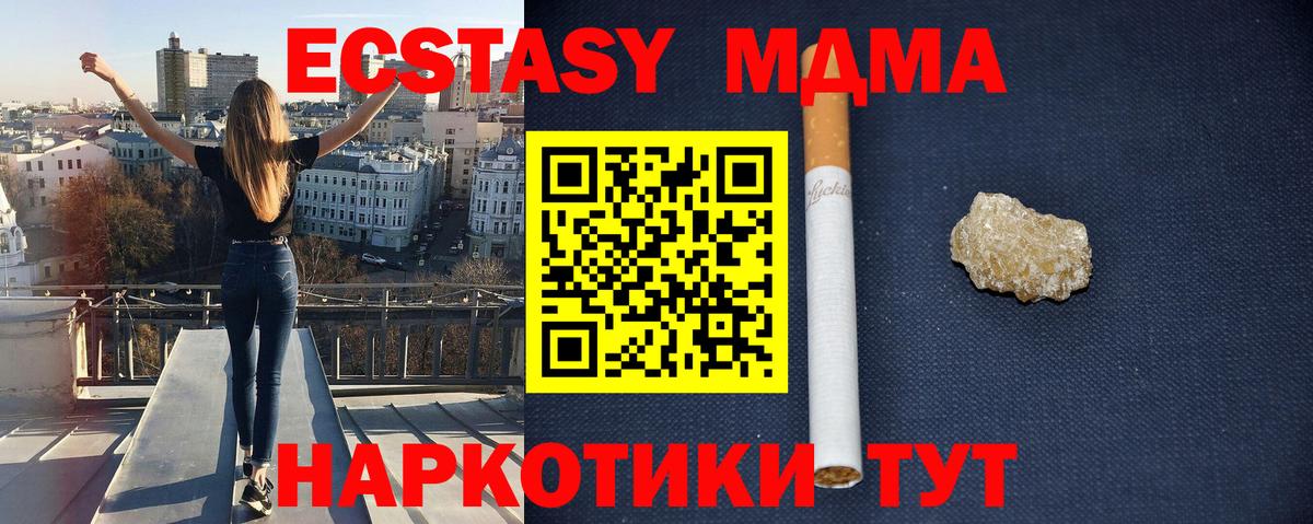 MDMA кристаллы Кушва