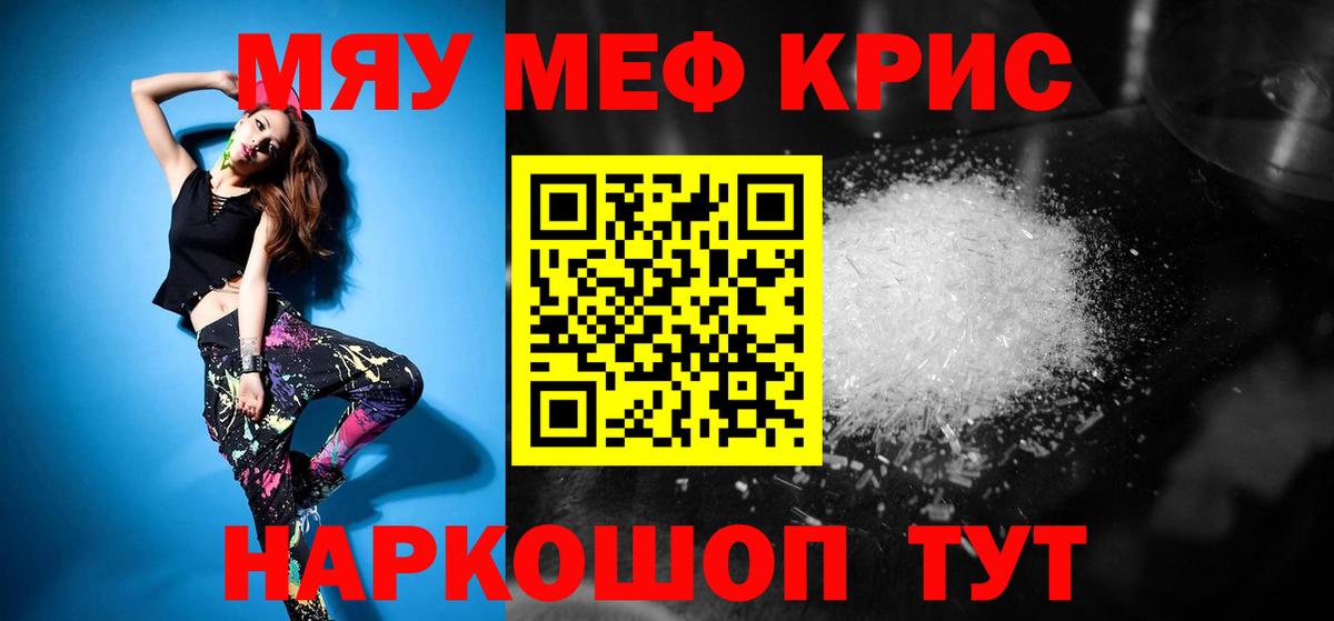Меф  дарнет шоп  Вход с VPN  Кушва  Меф  МЯУ-МЯУ mephedrone 