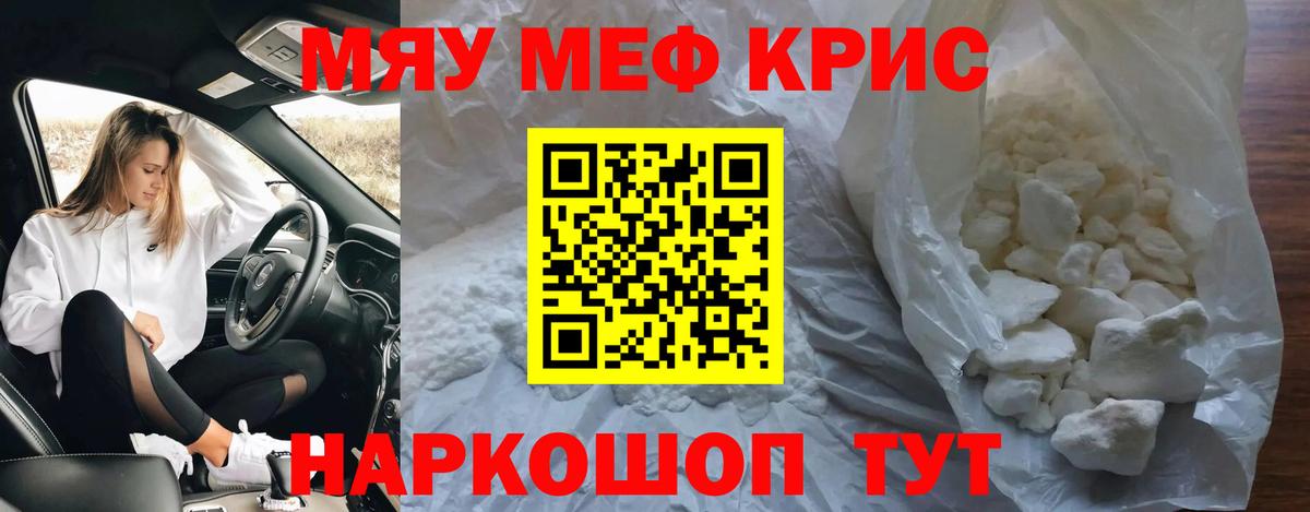 Меф мука Кушва
