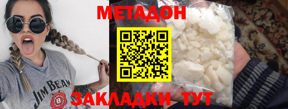 Метадон белоснежный  Метадон белоснежный  ОМГ ОМГ вход  Кушва  Вход с VPN 