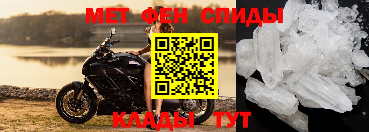 Метамфетамин мет  Вход с VPN  Кушва 