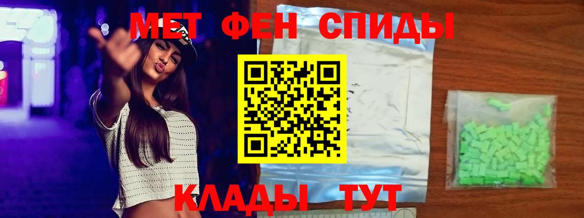 Первитин винт Кушва