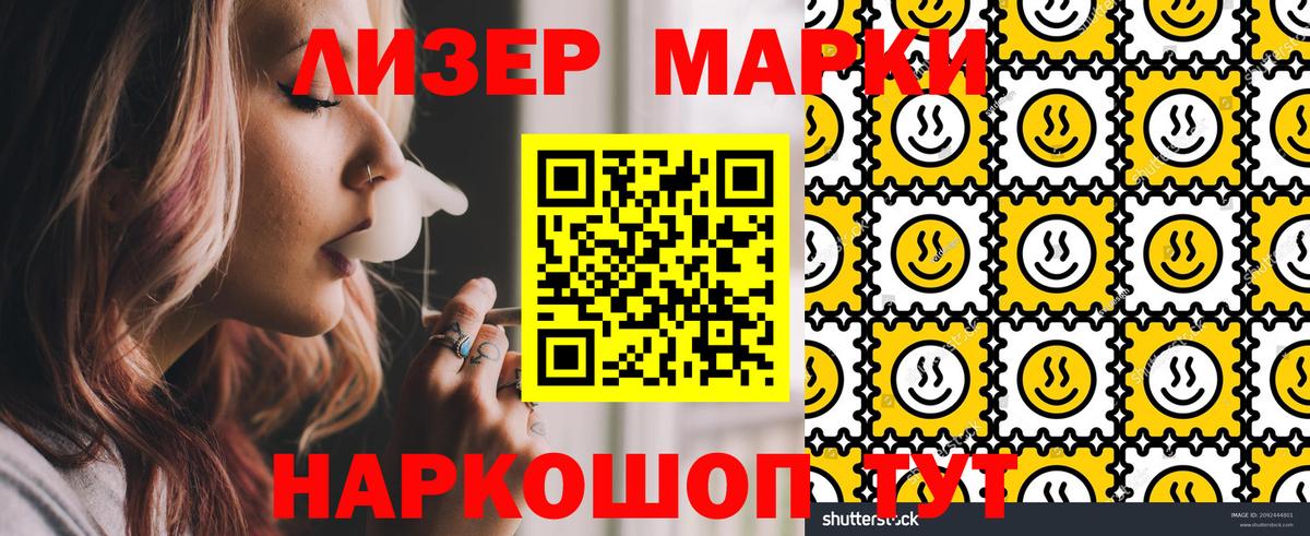Марки 25I-NBOMe 1,8мг  Марки 25I-NBOMe 1,8мг  Кушва  Вход с VPN 
