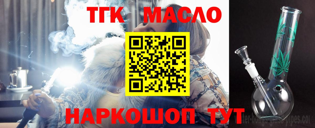 Кушва  Дистиллят ТГК жижа  Вход с VPN 